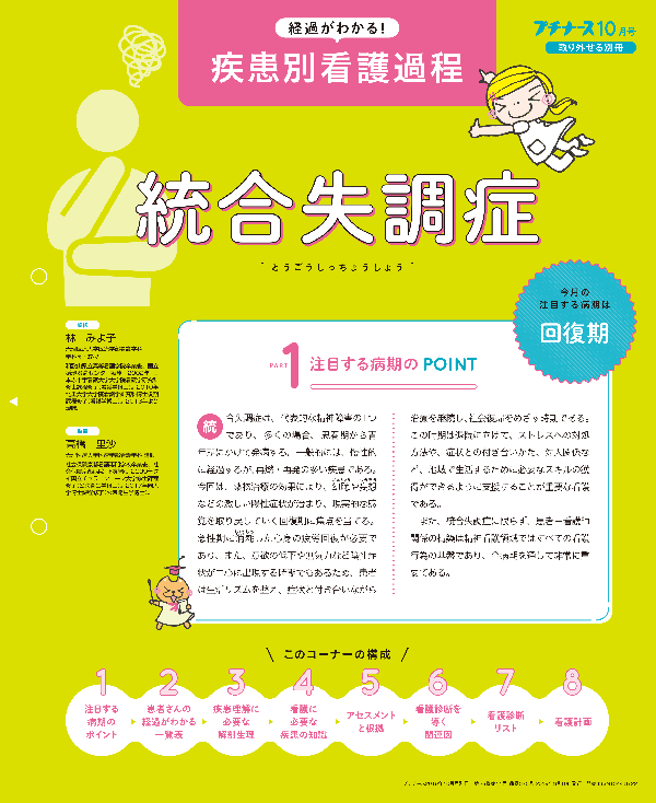 肝硬変・肝がん