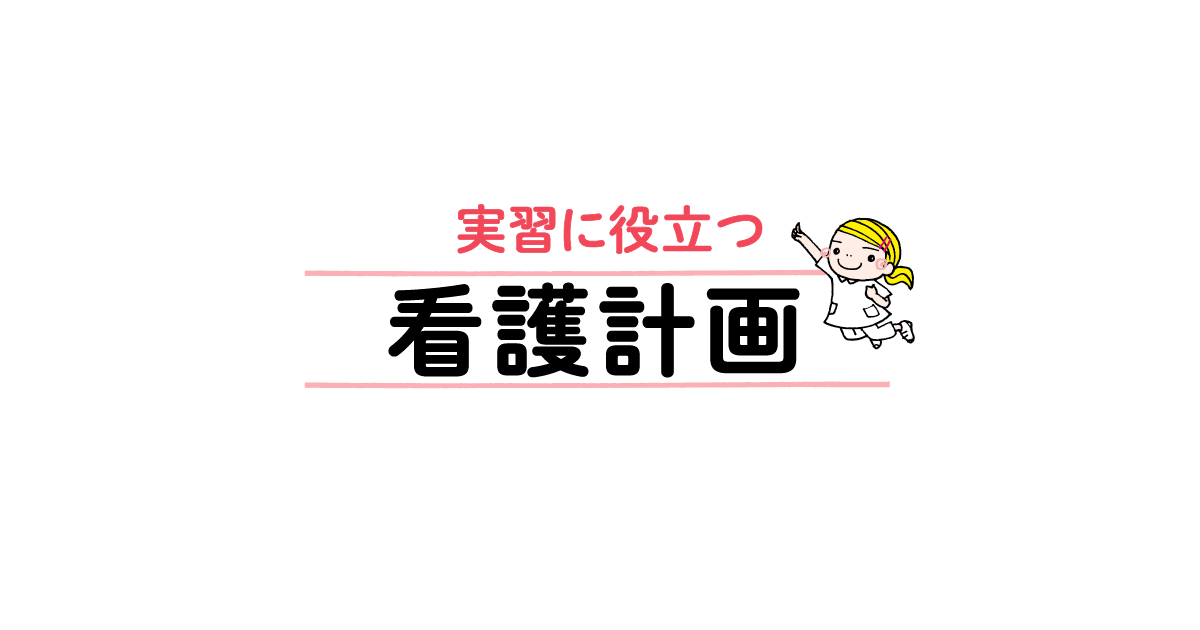 うっ血 性 心不全 看護