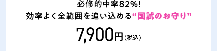プチナース国試スクール通常講座 Course2 ここだけ覚える講座