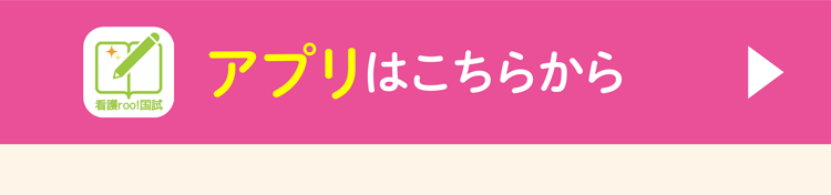 アプリはこちら