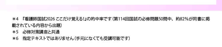 第2弾！ ここだけ覚える講座