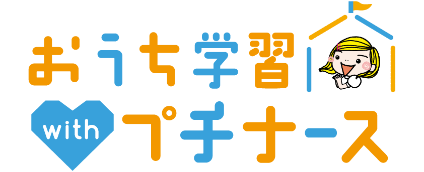 プチナース 4月号特別フロク 「貼って覚える！ 解剖ポスター」連動