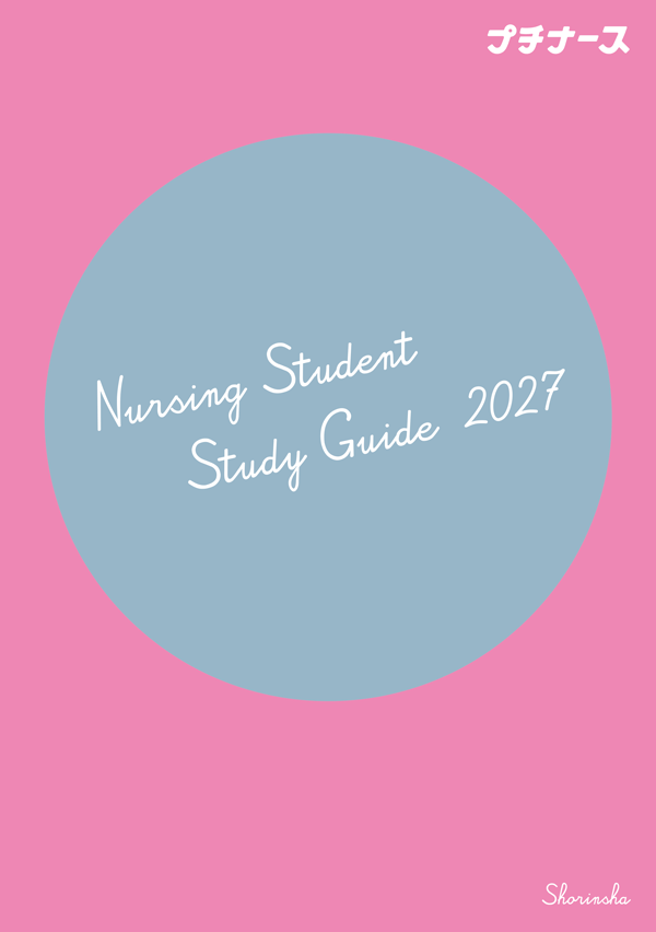 本編（学習参考書）