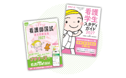 参加特典