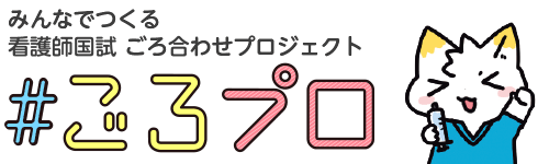 ごろプロ募集