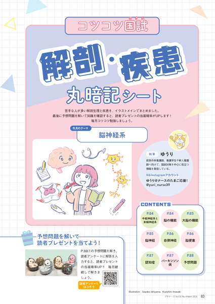 本誌サンプル1