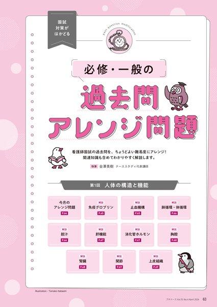 本誌サンプル2