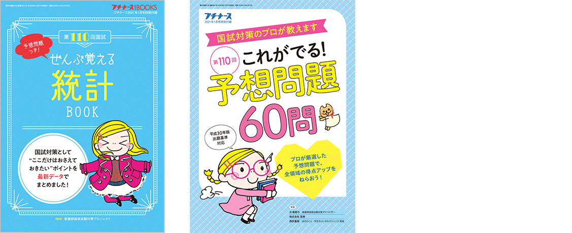 最大65%OFFクーポン プチナース 1冊500円 www.plantan.co.jp