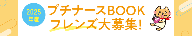 インフルエンサー募集