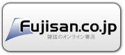 Fujisan.co.jp