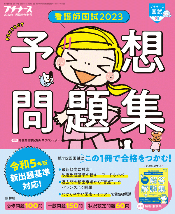 「週刊大衆」2022年バックナンバー 13冊