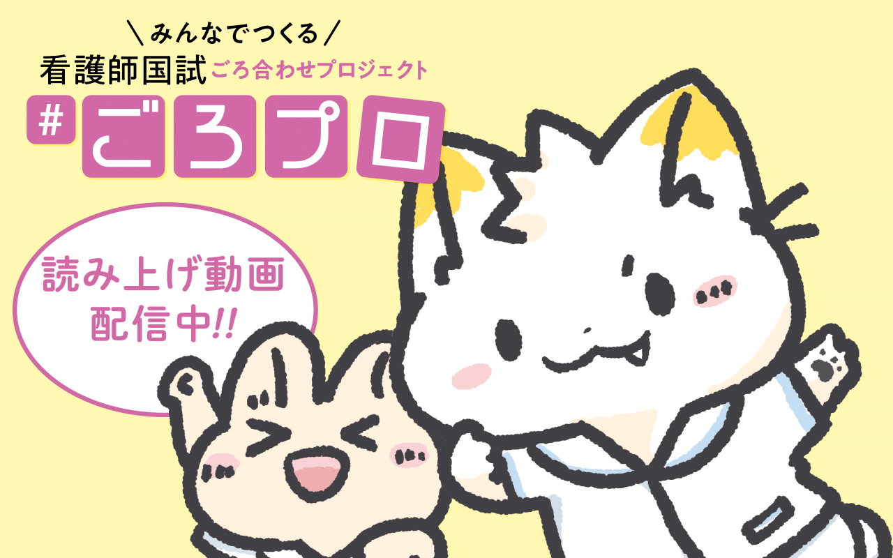 ごろプロ 読み上げ動画